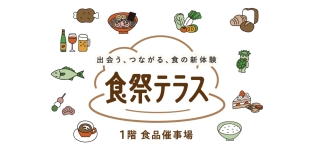 11/26(水)より「第5回#本日のおべんとう」に出店します(阪神梅田本店様)